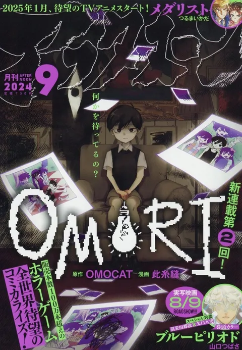 Cover of Afternoon 2024 9