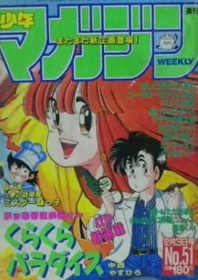 Cover of Weekly Shōnen Magazine 1986 51