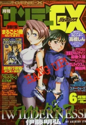 Couverture de Sunday GX 2002 6