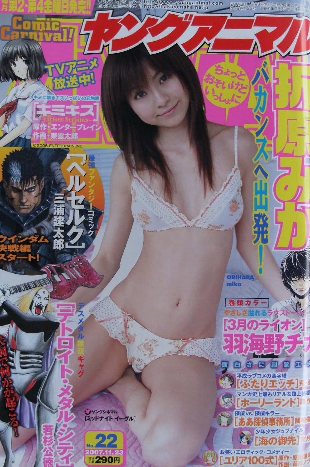 Copertina di Young Animal 2007 22