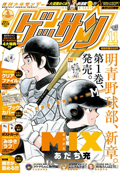 Cover von Gessan 2012 11