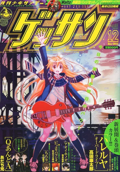 Copertina di Gessan 2011 12