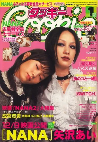 Copertina di Cookie 2007 1