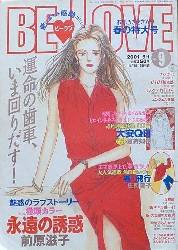 Cover of BE LOVE 2001 9