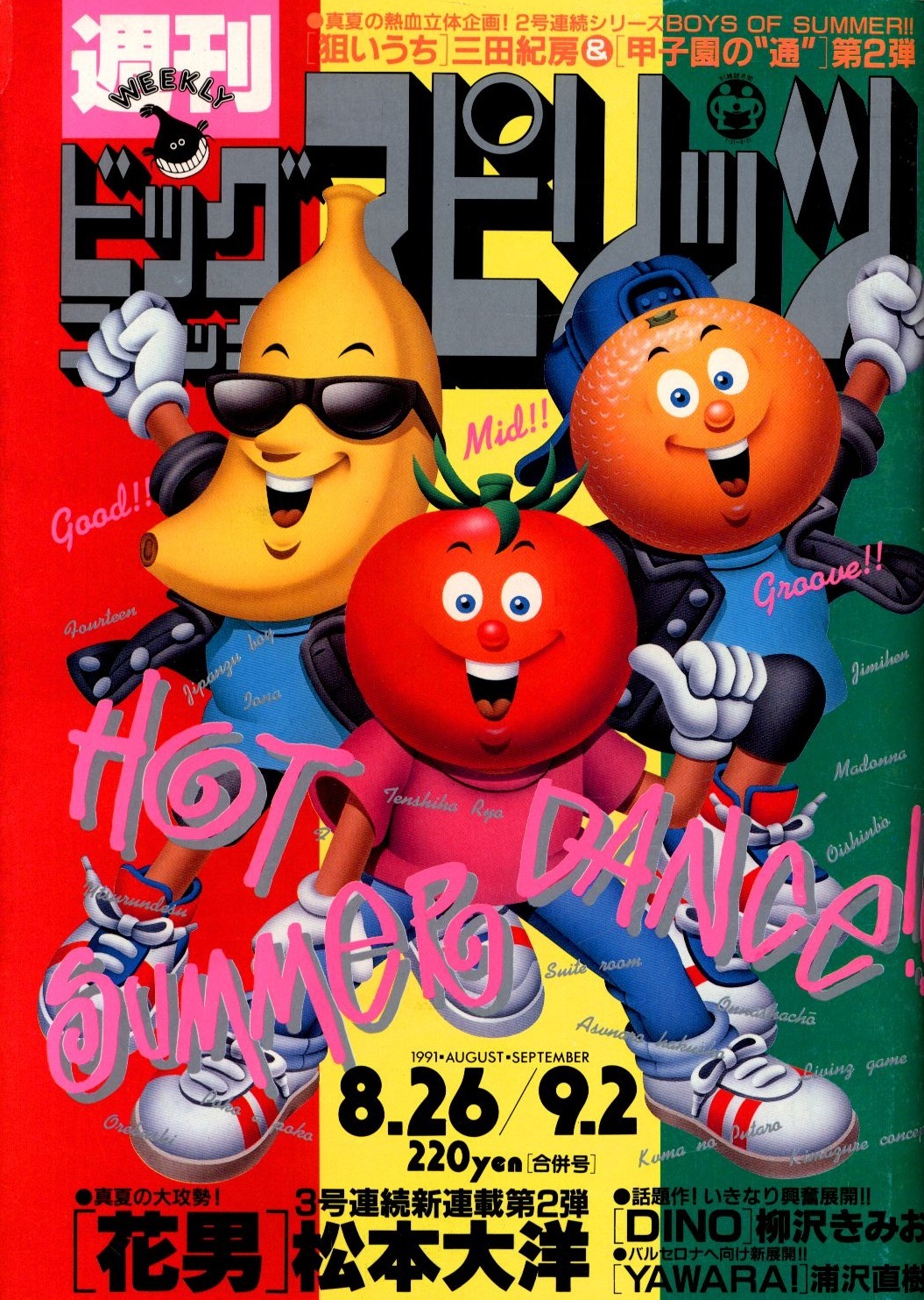 Portada de Big Comic Spirits 1991 36-37