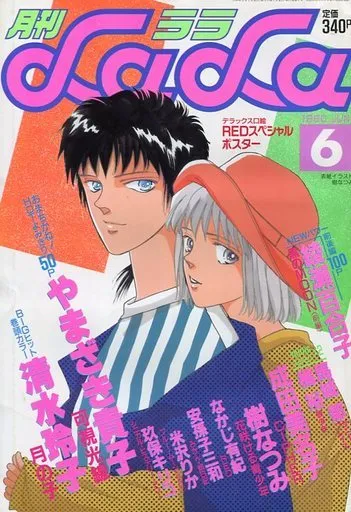 Cover von LaLa 1990 6