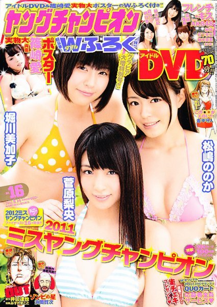 Copertina di Young Champion 2012 16