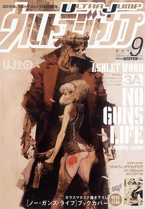 Portada de Ultra Jump 2015 9