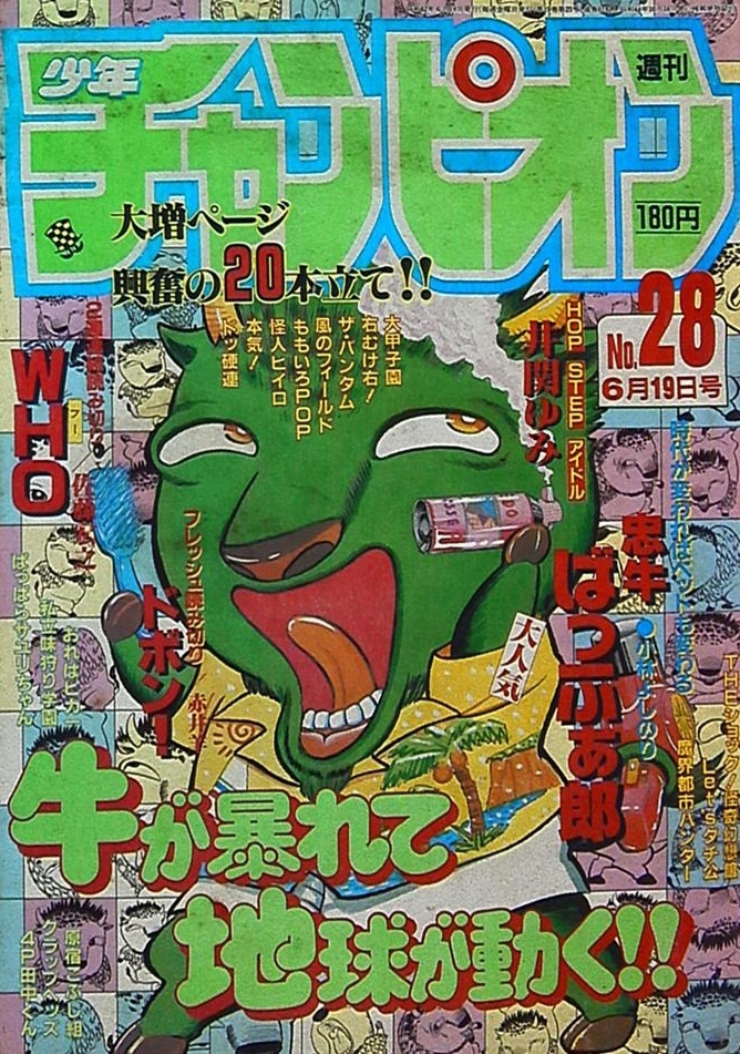 Cover von Weekly Shōnen Champion 1987 28