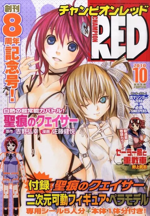 Cover von Champion RED 2010 10