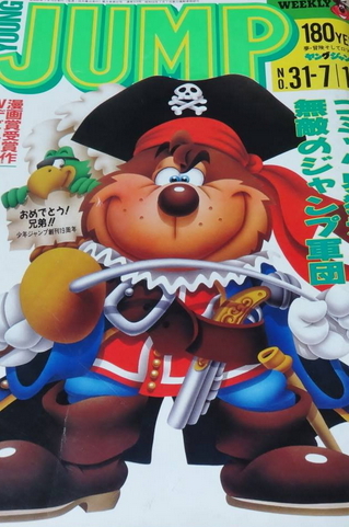 Cover of Weekly Young Jump 1987 31