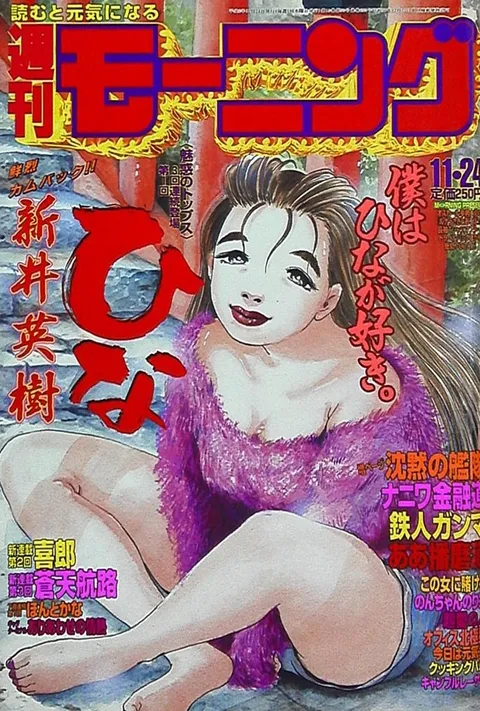 Cover of Morning 1994 49
