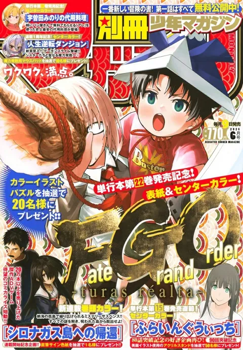 Cover of Bessatsu Shōnen Magazine 2026 6