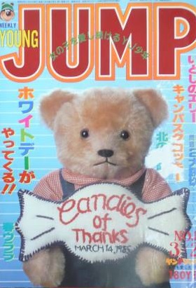 Portada de Weekly Young Jump 1985 14
