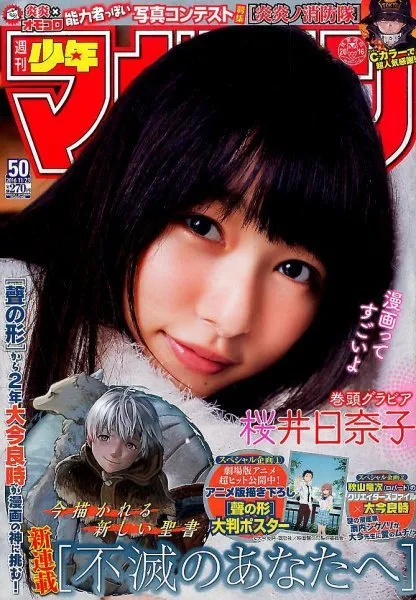 Copertina di Weekly Shōnen Magazine 2016 50