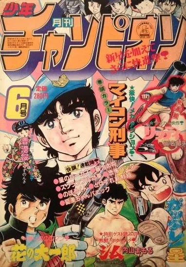 Cover von Monthly Shōnen Champion 1983 6