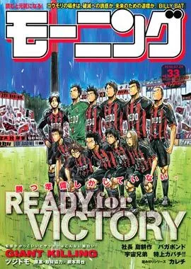 Portada de Morning 2010 33