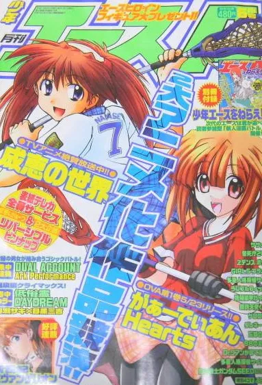 Copertina di Monthly Shōnen Ace 2003 6