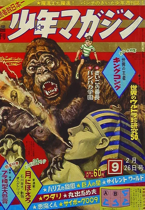Portada de Weekly Shōnen Magazine 1967 9