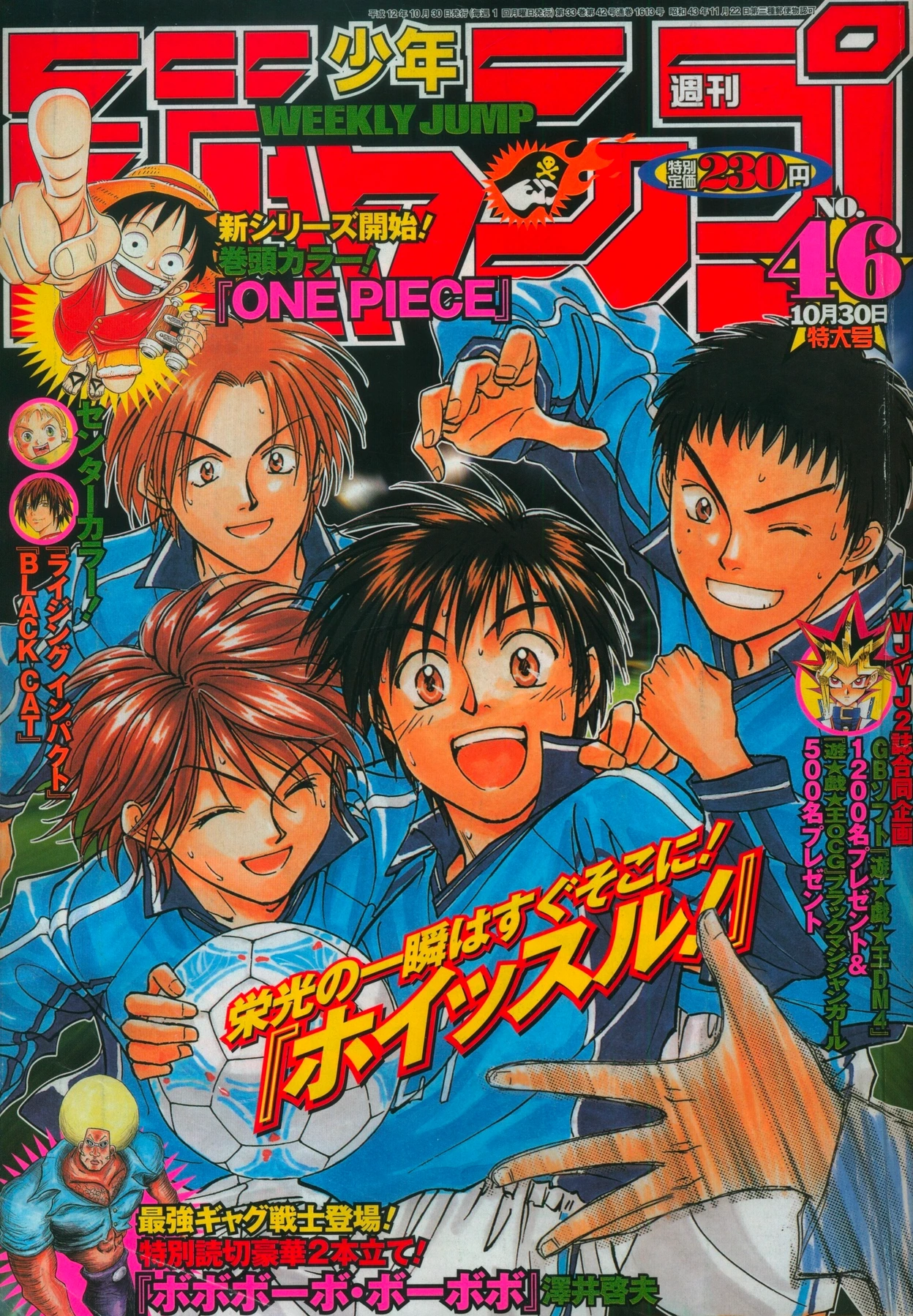 Couverture de Weekly Shōnen Jump 2000 46