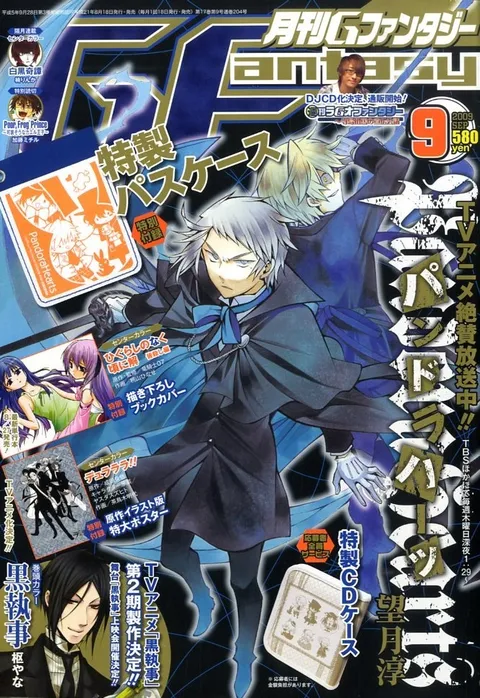 Copertina di GFantasy 2009 9