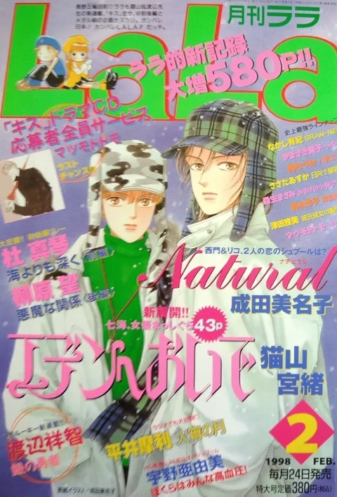 Copertina di LaLa 1998 2