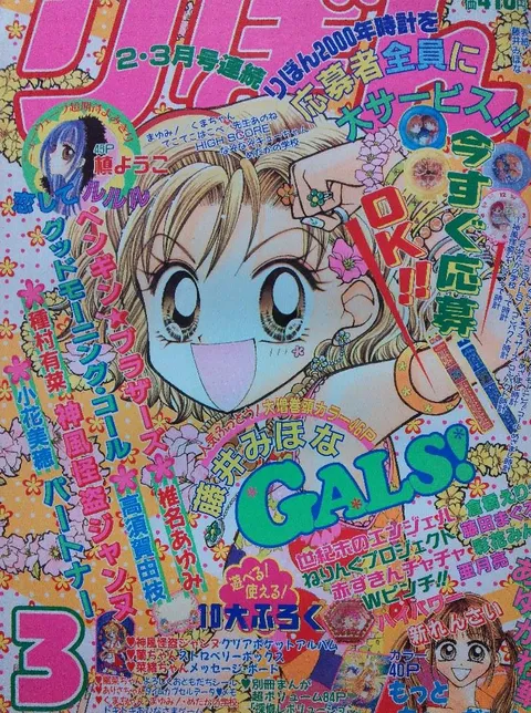 Cover von Ribon 2000 3