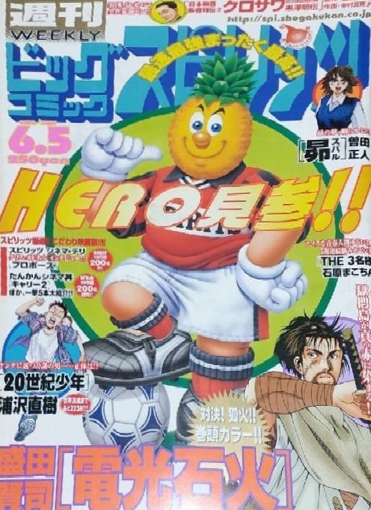Couverture de Big Comic Spirits 2000 25