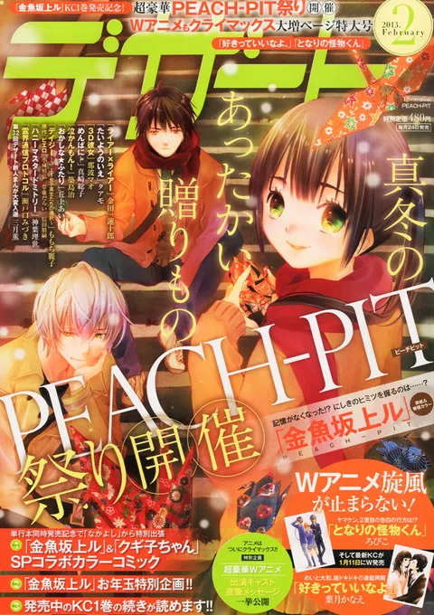 Cover von Dessert 2013 2