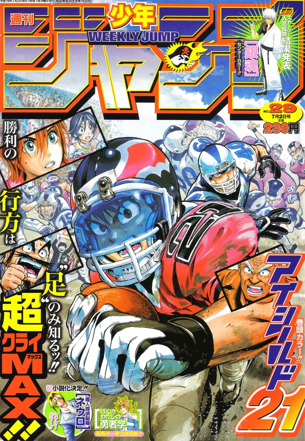 Couverture de Weekly Shōnen Jump 2007 29