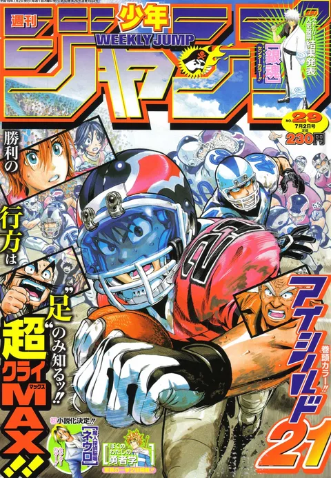 Portada de Weekly Shōnen Jump 2007 29