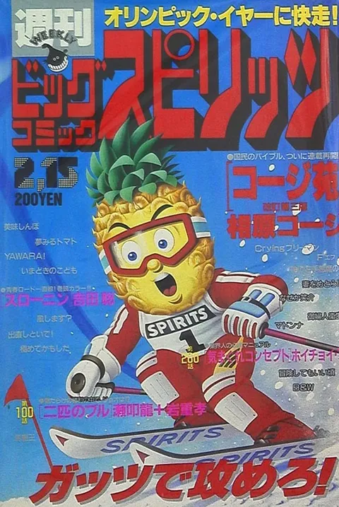 Couverture de Big Comic Spirits 1988 10