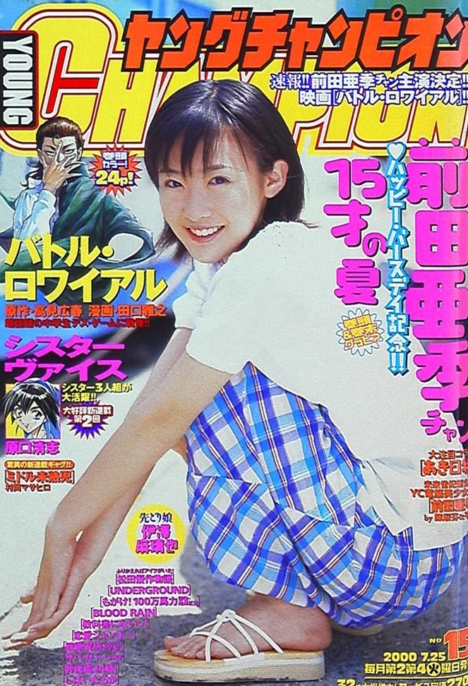 Cover of Young Champion 2000 15