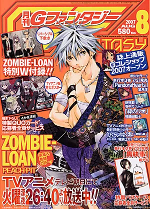 Cover of GFantasy 2007 8
