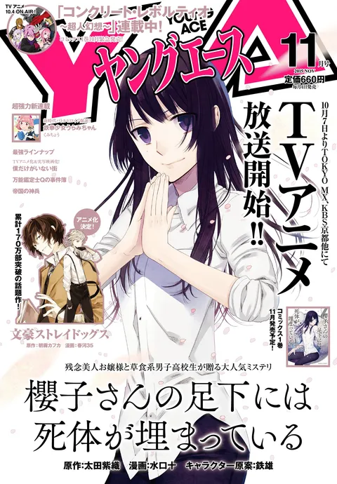 Cover von Young Ace 2015 11