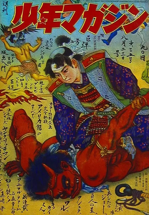 Cover of Weekly Shōnen Magazine 1970 35