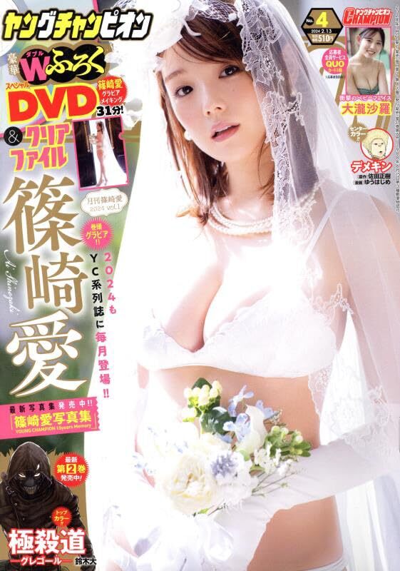 Copertina di Young Champion 2024 4
