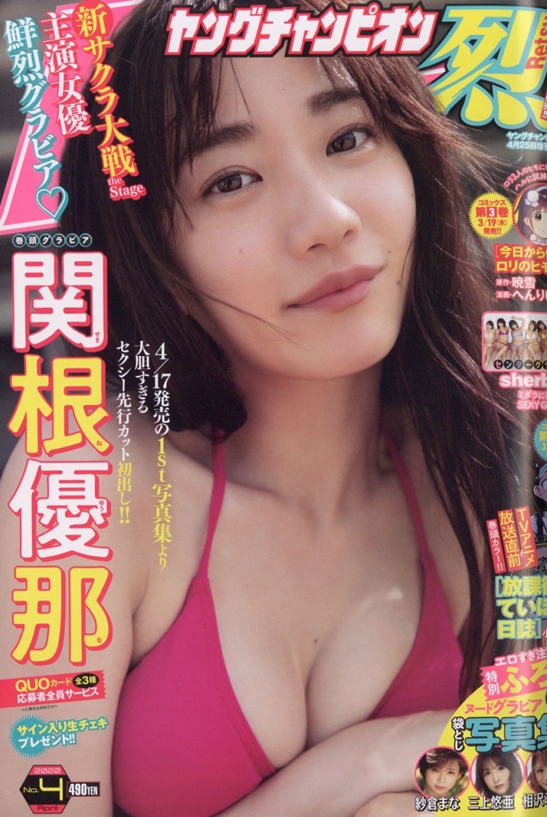 Cover von Young Champion Retsu 2020 4
