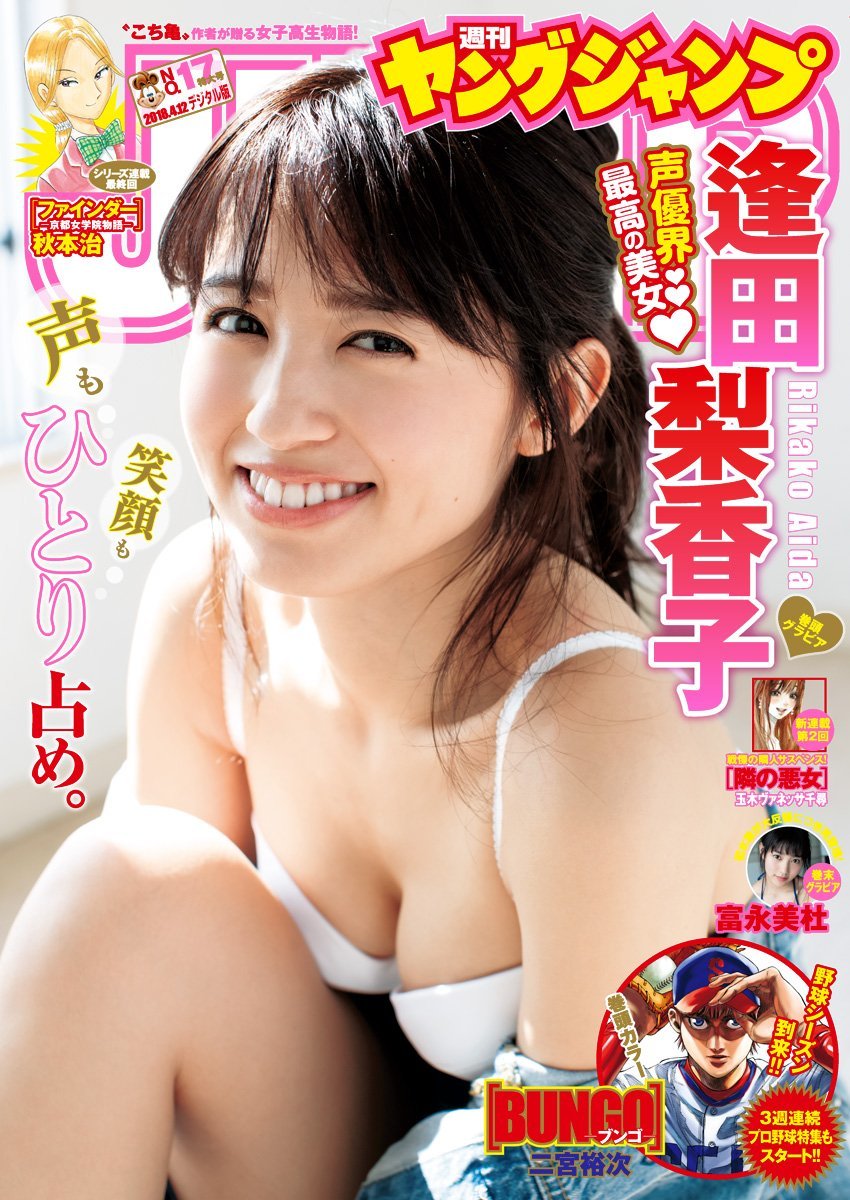 Cover of Weekly Young Jump 2018 17