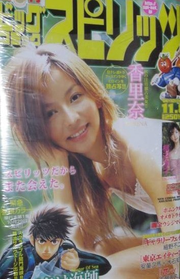 Couverture de Big Comic Spirits 2004 48