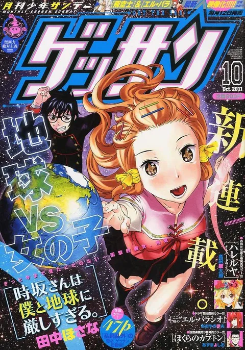 Copertina di Gessan 2011 10
