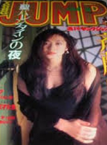 Couverture de Weekly Young Jump 1994 8
