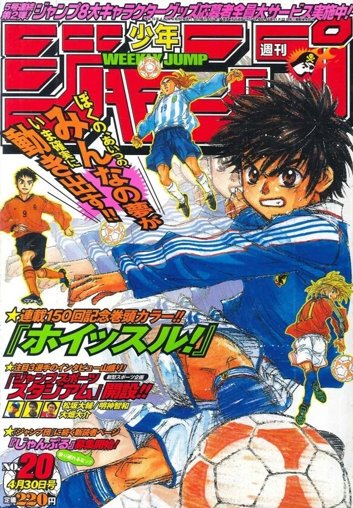 Couverture de Weekly Shōnen Jump 2001 20