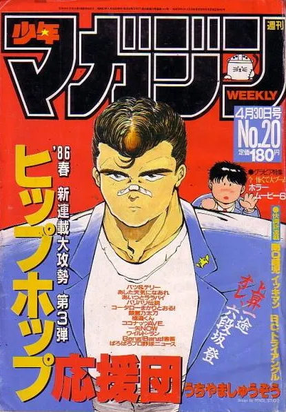 Couverture de Weekly Shōnen Magazine 1986 20