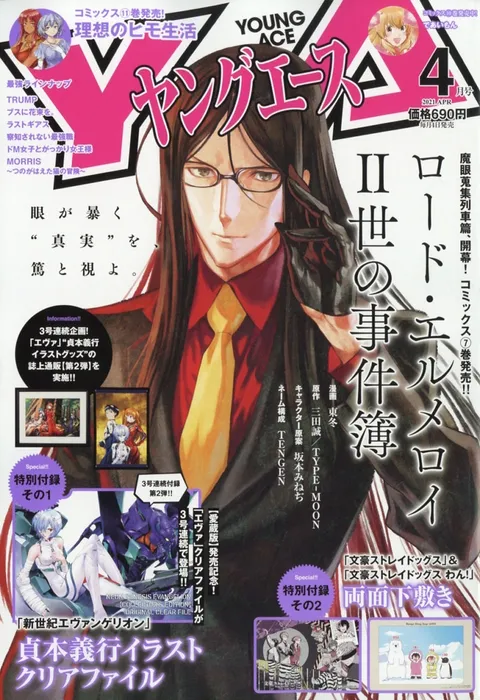 Cover von Young Ace 2021 4