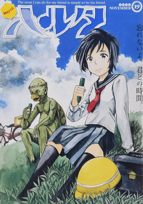 Cover of Harta 2014 Vol. 19