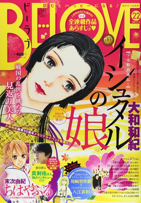 Couverture de BE LOVE 2015 22