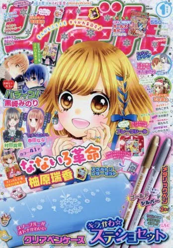 Couverture de Ribon 2017 1
