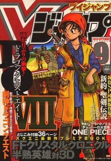Couverture de V Jump 2003 9