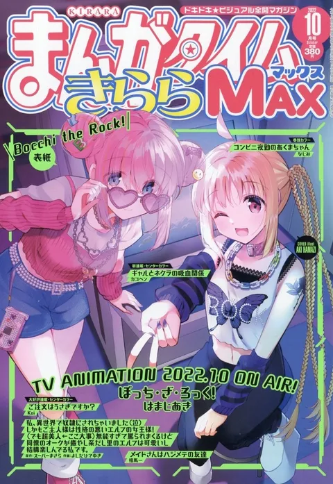 Cover von Manga Time Kirara Max 2022 10